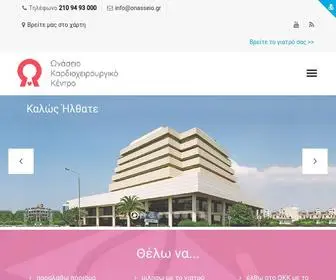 Onasseio.gr(Ωνάσειο) Screenshot