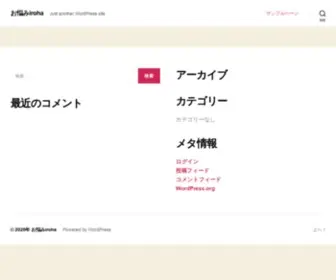 Onayami-Iroha.com(お悩みiroha) Screenshot