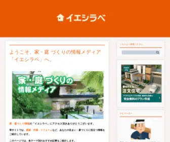 Onayami000.com(イエシラベ) Screenshot