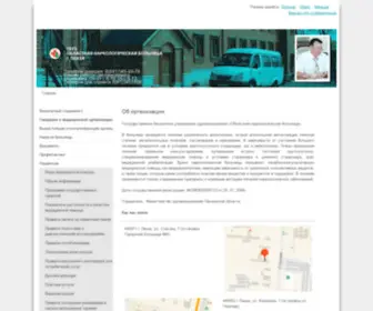 ONB-Penza.ru(ГБУЗ "ОБЛАСТНАЯ НАРКОЛОГИЧЕСКАЯ БОЛЬНИЦА г) Screenshot