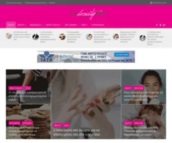 Onbeauty.gr(On Beauty) Screenshot