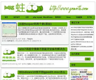 Onbno.com(网络蛀虫) Screenshot