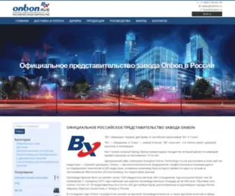 Onbon.ru(Onbon BX) Screenshot