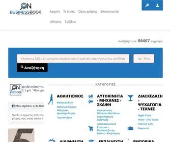 Onbusinessbook.com(Επαγγελματικός) Screenshot