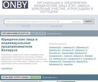 Onby.org(Информационный) Screenshot