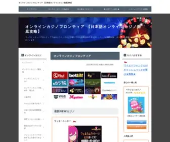 Oncasinojapan.info Screenshot