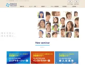 Once-A.com(アパレル) Screenshot