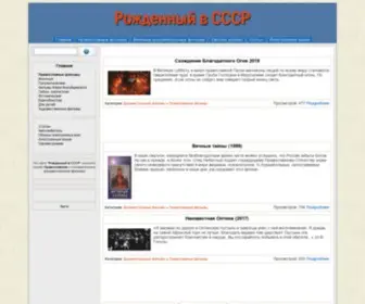 Onceborn.ru(Православие) Screenshot