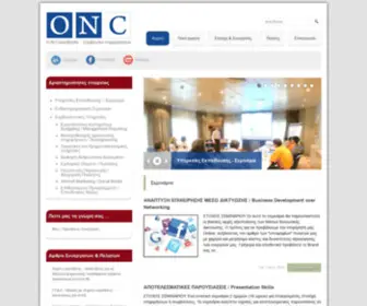 ONC.gr(Σύμβουλοι επιχειρήσεων) Screenshot