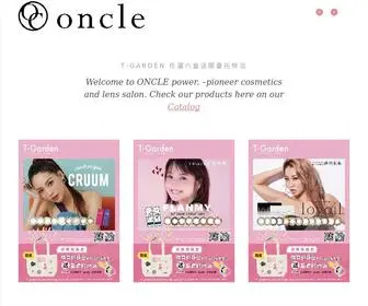 Oncle.cc(隱眼大叔) Screenshot