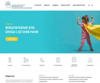 Onco-Life.ru(Официальный) Screenshot