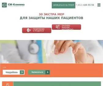 Oncology-SPB.ru(Центр онкологии СМ) Screenshot