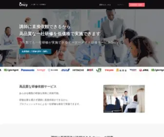 Oncy.jp(企業研修) Screenshot