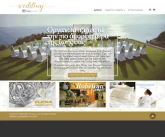 Oncypruswedding.com(Cyprus Wedding Guide) Screenshot