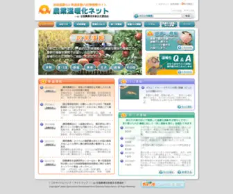 Ondanka-Net.jp(地球温暖化と気候変動) Screenshot