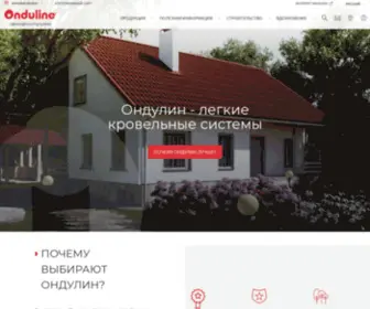 Onduline.com.ua(Покрівля для даху) Screenshot
