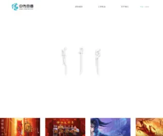 One-ALL-Studio.cn(中传合道) Screenshot