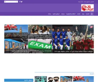One-Arabic.com(ون عربي) Screenshot