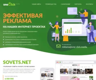 One-Click.media(эффективная) Screenshot