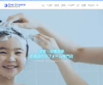 One-Create.co.jp(株式会社ワンクリエイト) Screenshot