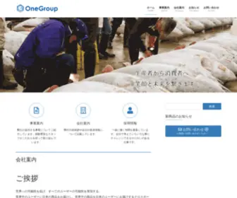 One-Group.co.jp(One Group株式会社) Screenshot