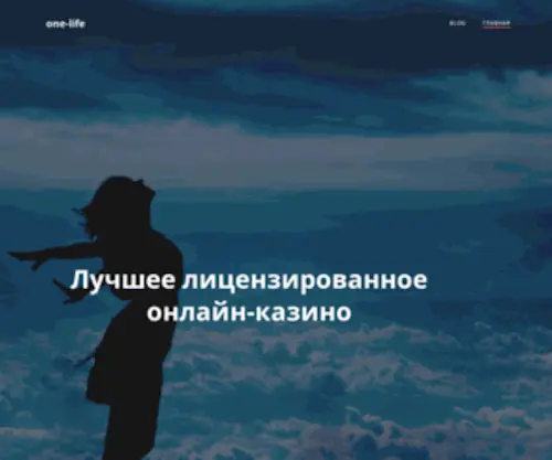 One-Life.com.ua(One Life) Screenshot