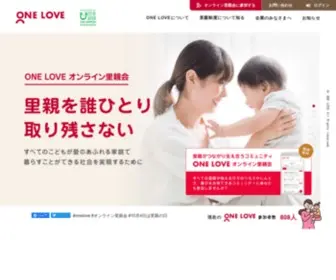 One-Love.jp(One Love) Screenshot