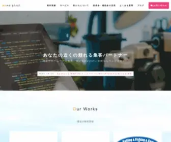 One-Pixel.net(埼玉県 ホームページ作成) Screenshot