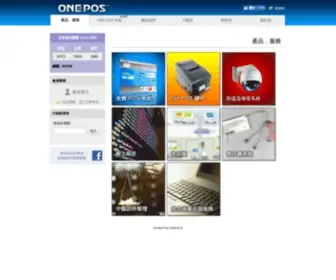 One-Pos.com(One-pos 零售管理系統) Screenshot