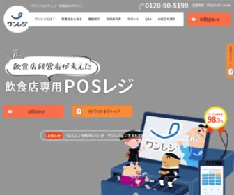 One-Regi.com(飲食店専用POSレジならワンレジ) Screenshot