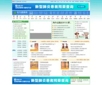 One120.com(宜生健康网) Screenshot