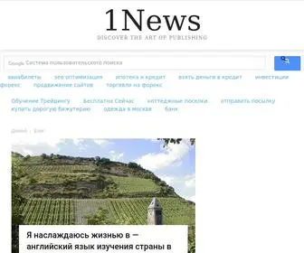 One1News.ru(1news) Screenshot