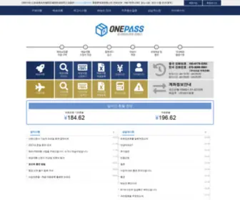 One1Pass.com(원패스) Screenshot