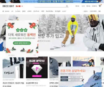 One8.co.kr(원에잇) Screenshot