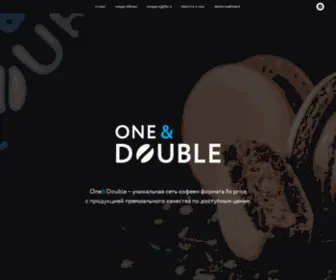 Oneanddouble.ru(кофе) Screenshot