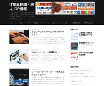 Oneandten.com(これから益々成長していくであろうIT業界) Screenshot