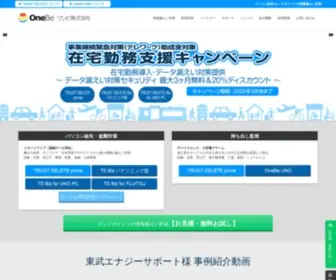 Onebe.co.jp(パソコン) Screenshot