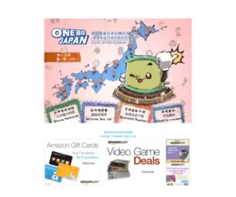 Onebidjapan.com(最強日本代購自動出價系統) Screenshot