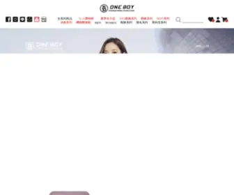 Oneboy.com.tw(」簡約舒適品牌購物網) Screenshot