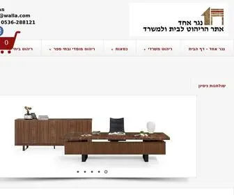 Onecarpenter.co.il(ריהוט משרדי) Screenshot