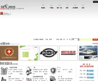 Onecg.com(网站建设) Screenshot