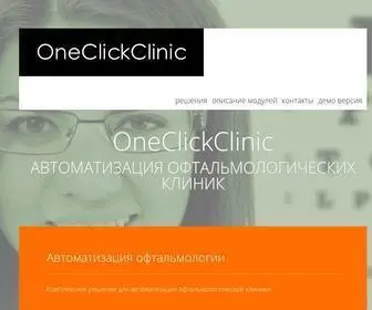 Oneclickclinic.ru(система автоматизации клиник) Screenshot