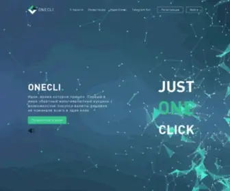 Onecli.com(ONECLI) Screenshot