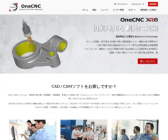 Onecnc.co.jp(ホーム) Screenshot