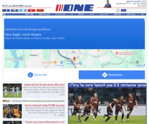 One.co.il(ספורט) Screenshot