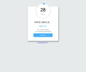 Onecodeall.com(编码之道) Screenshot