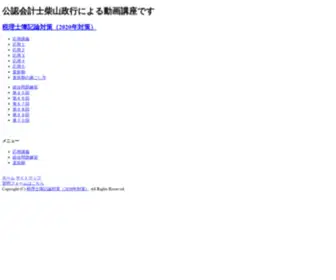 Onecoin.biz(簿記１級スピード合格法) Screenshot