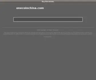 Onecoinchina.com(云合联盟) Screenshot