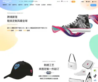 Onecust.com(1号定制) Screenshot