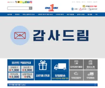 Oneday1.com(원데이뉴트리션) Screenshot